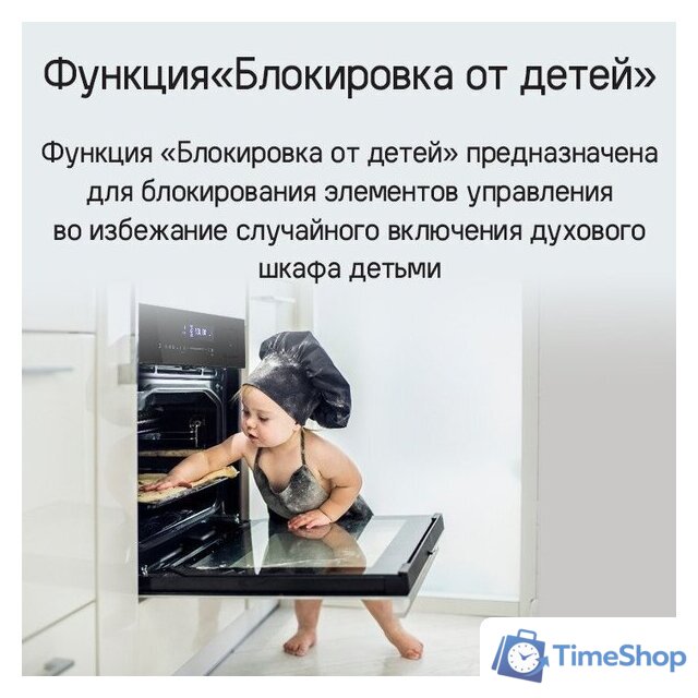 Электрический духовой шкаф MAUNFELD MEOR7216STFB - Изображение №25 — Интернет-магазин Time-Shop