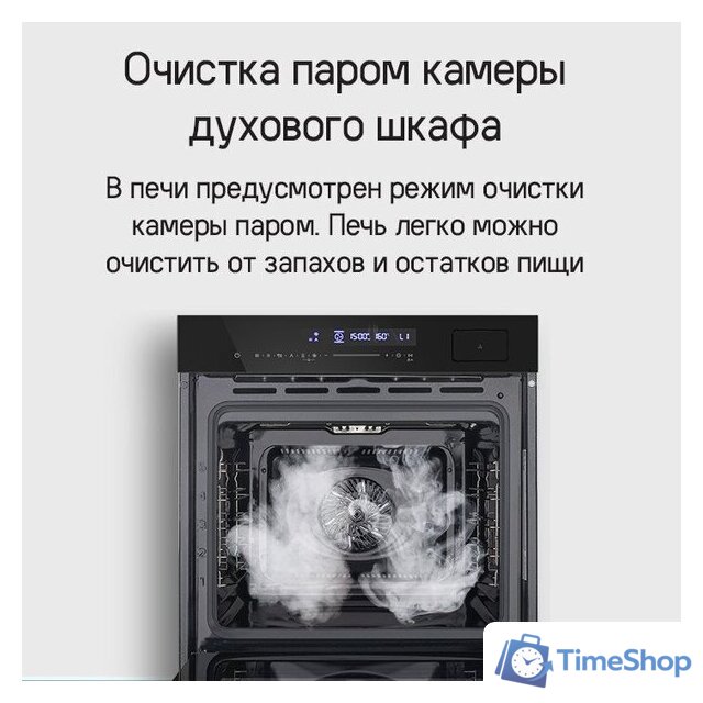 Электрический духовой шкаф MAUNFELD MEOR7216STFB - Изображение №28 — Интернет-магазин Time-Shop