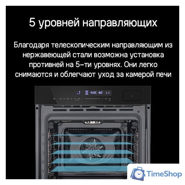 Электрический духовой шкаф MAUNFELD MEOR7216STFB - Изображение №20 — Интернет-магазин Time-Shop