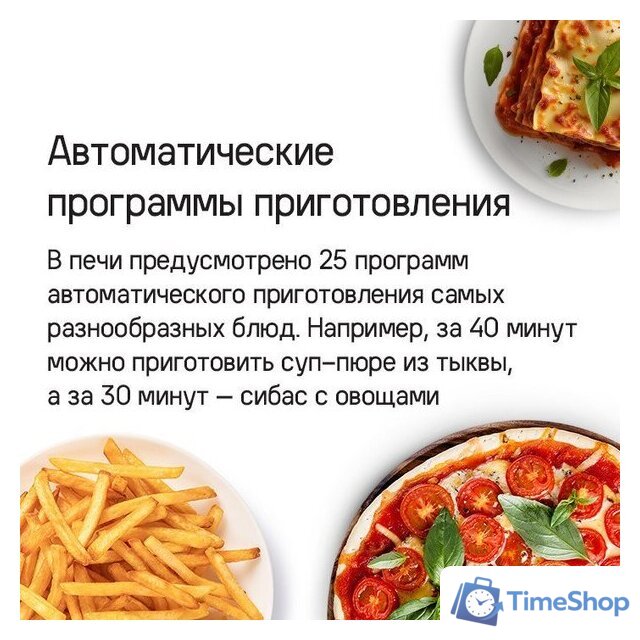 Электрический духовой шкаф MAUNFELD MEOR7216STFB - Изображение №23 — Интернет-магазин Time-Shop