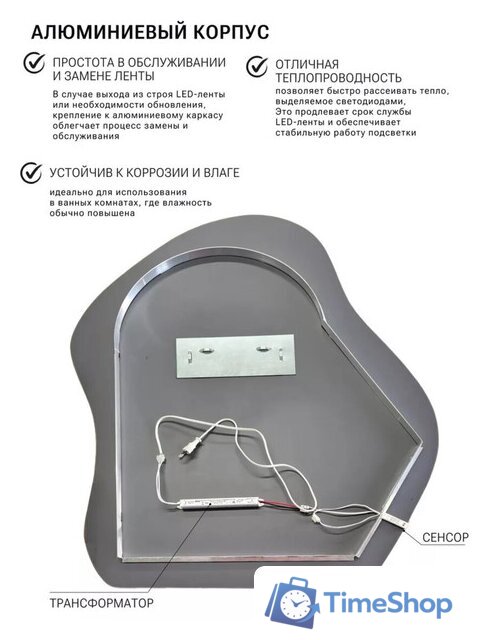 Зеркало EMZE 76x92 LED.CLOUD.76.92.4K (с подсветкой) - Изображение №2 — Интернет-магазин Time-Shop