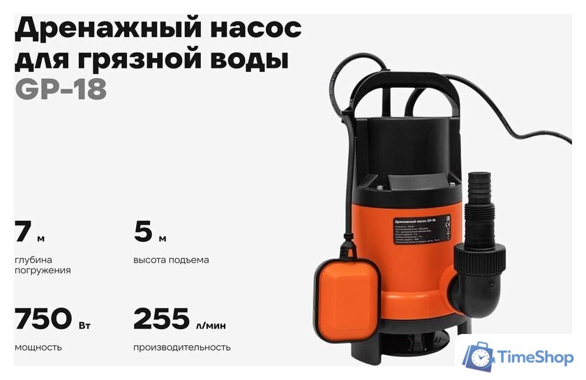 Дренажный насос Gigant GP-18 - Изображение №15 — Интернет-магазин Time-Shop