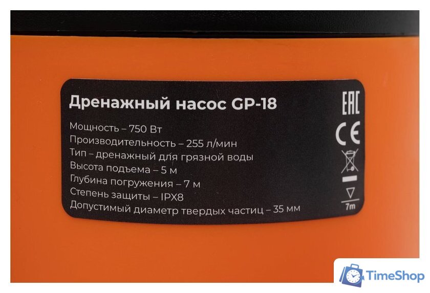 Дренажный насос Gigant GP-18 - Изображение №5 — Интернет-магазин Time-Shop