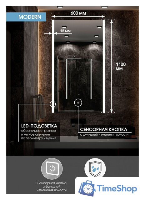  Континент Зеркало Modern Led 60х110 - Изображение №8 — Интернет-магазин Time-Shop