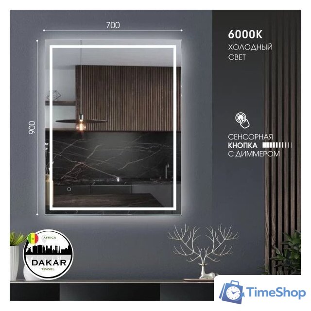  Алмаз-Люкс Зеркало Dakar 9070s-6 90x70 - Изображение №3 — Интернет-магазин Time-Shop