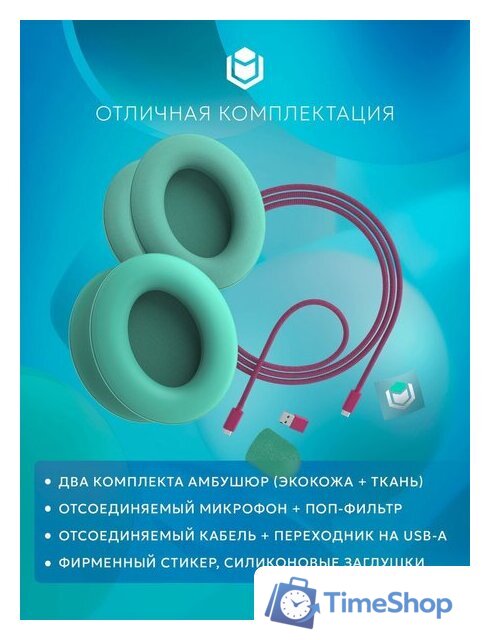 Наушники IO by Red Square Graphite 2 (бирюзовый/розовый) - Изображение №9 — Интернет-магазин Time-Shop