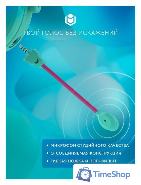 Наушники IO by Red Square Graphite 2 (бирюзовый/розовый) - Изображение №8 — Интернет-магазин Time-Shop