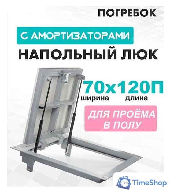 Люк ЛючкиБел Погребок 70x120 см - Изображение №1 — Интернет-магазин Time-Shop