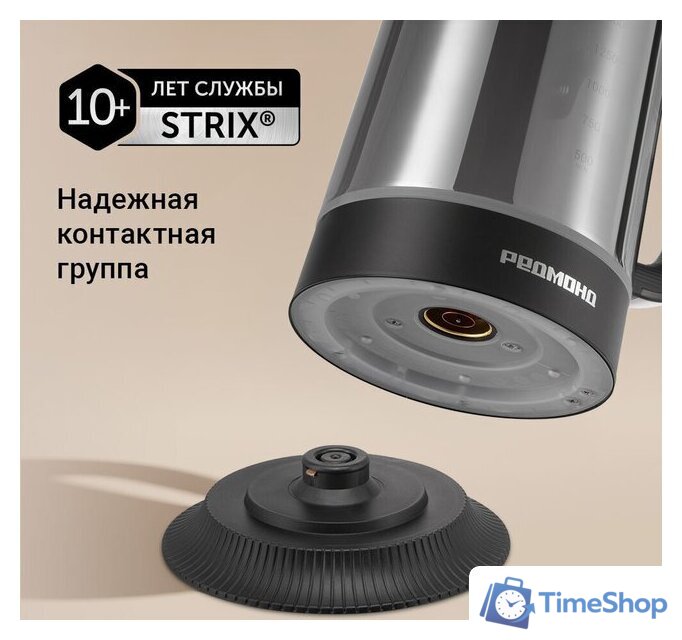 Электрический чайник Redmond (Редмонд) KG259S (черный/тонировка) - Изображение №9 — Интернет-магазин Time-Shop