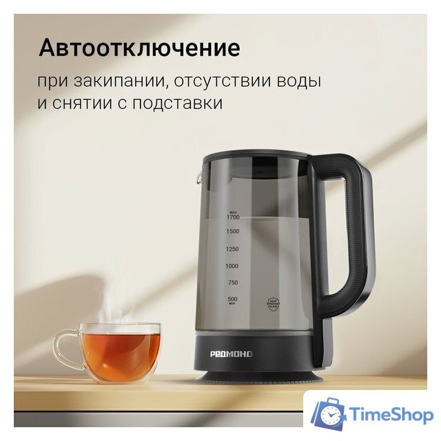 Электрический чайник Redmond (Редмонд) KG259S (черный/тонировка) - Изображение №10 — Интернет-магазин Time-Shop