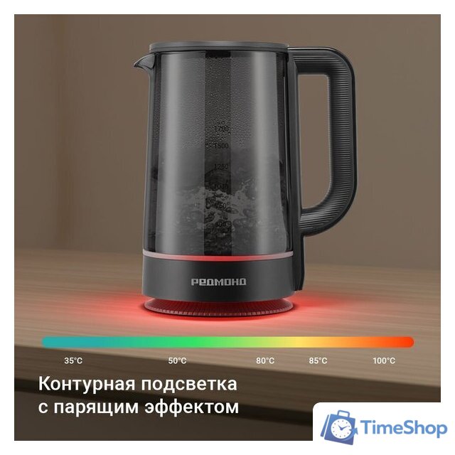 Электрический чайник Redmond (Редмонд) KG259S (черный/тонировка) - Изображение №7 — Интернет-магазин Time-Shop