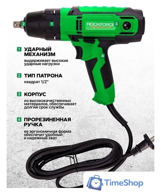 Гайковерт RockForce RF-IW550S - Изображение №4 — Интернет-магазин Time-Shop