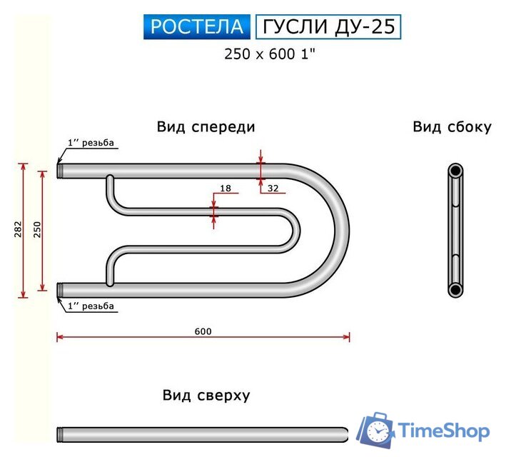 Полотенцесушитель Ростела Гусли ДУ-25 1