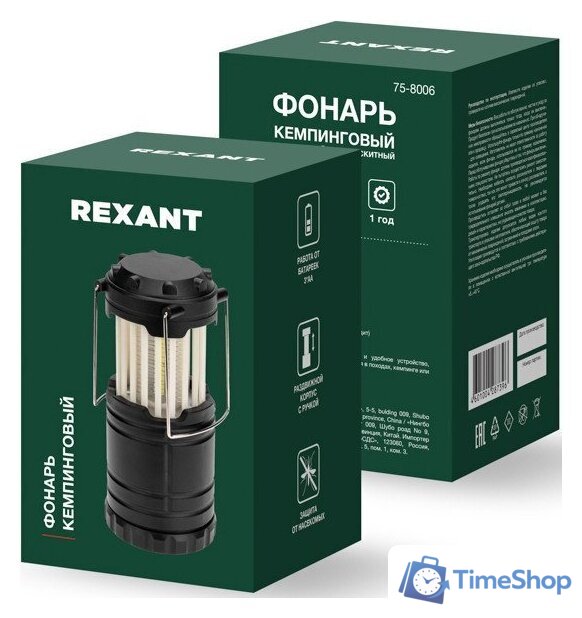 Фонарь Rexant 75-8006 - Изображение №7 — Интернет-магазин Time-Shop