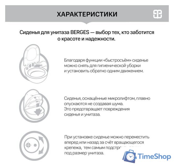 Унитаз подвесной Berges Wasserhaus Ego XL 54 с функцией биде, с сиденьем Slim SO - Изображение №7 — Интернет-магазин Time-Shop
