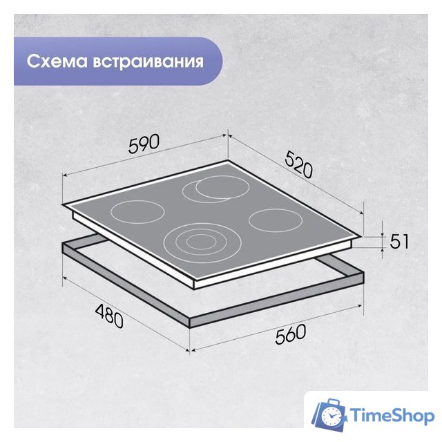 Варочная панель Zigmund & Shtain CN 51.6 B - Изображение №9 — Интернет-магазин Time-Shop