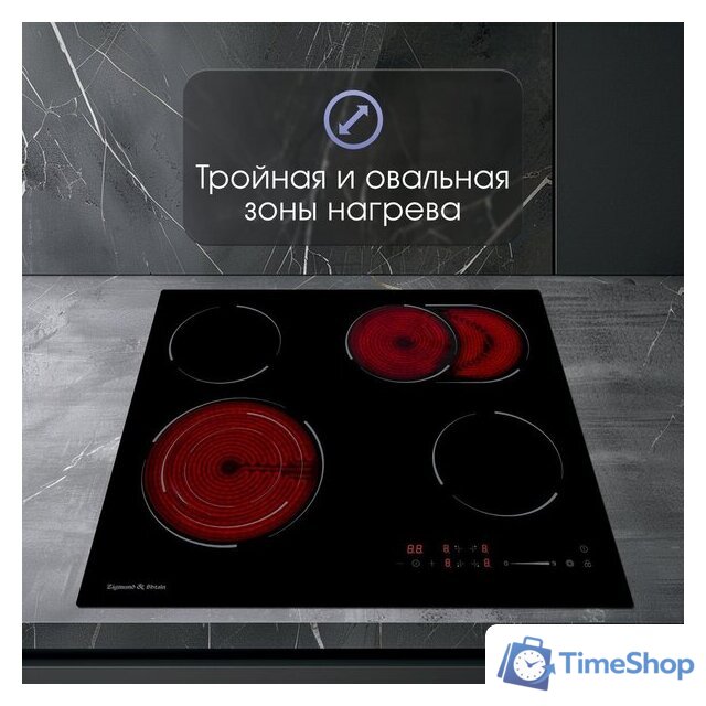 Варочная панель Zigmund & Shtain CN 51.6 B - Изображение №4 — Интернет-магазин Time-Shop