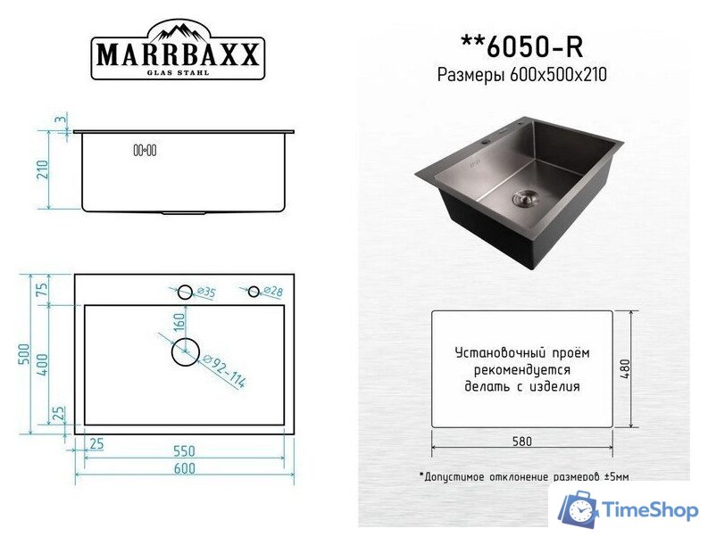 Кухонная мойка MARRBAXX B6050-R Decor B6050-DMR (графит) - Изображение №8 — Интернет-магазин Time-Shop