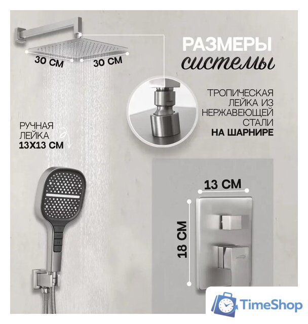 Душевая система  Hansberge H6070 (никель) - Изображение №7 — Интернет-магазин Time-Shop