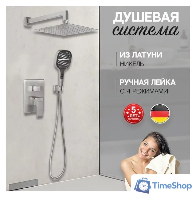 Душевая система  Hansberge H6070 (никель) - Изображение №6 — Интернет-магазин Time-Shop