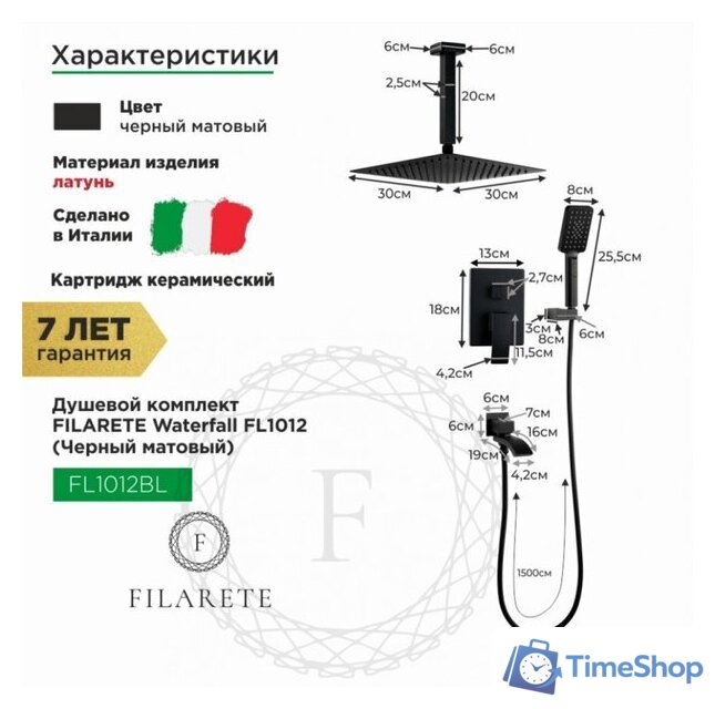 Душевая система  Filarete Waterfall FL1012 (черный матовый) - Изображение №2 — Интернет-магазин Time-Shop