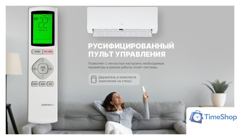 Кондиционер CENTEK CT-65MDC10 - Изображение №14 — Интернет-магазин Time-Shop