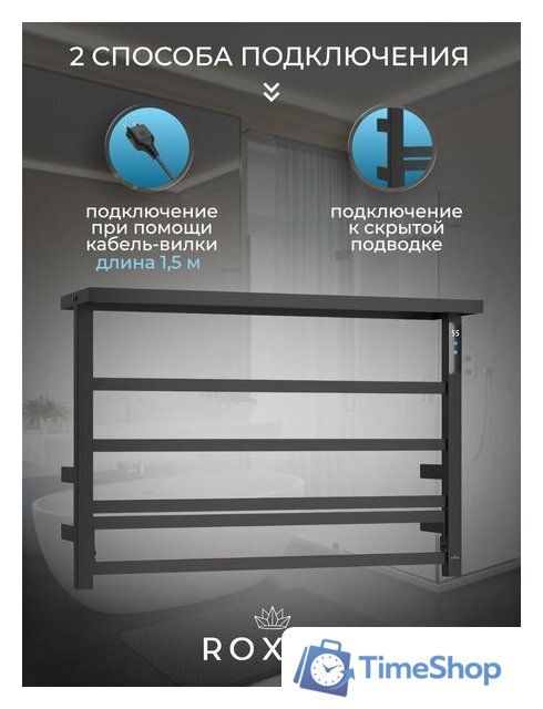 Полотенцесушитель Roxen Velar 11060-4565-GM - Изображение №4 — Интернет-магазин Time-Shop