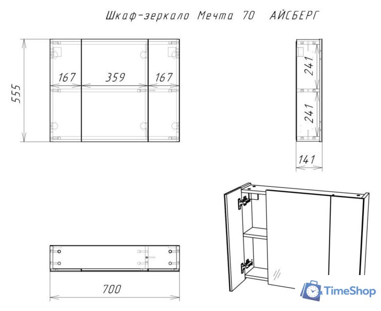  Айсберг Шкаф с зеркалом Мечта 70 - Изображение №6 — Интернет-магазин Time-Shop