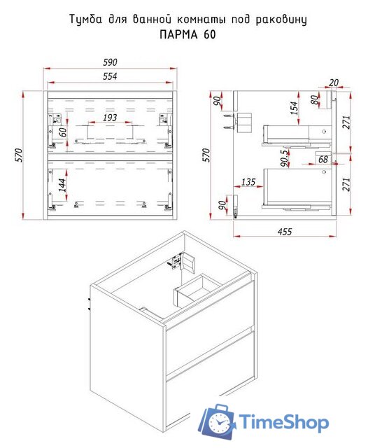  ЗОВ Тумба под умывальник Парма 60 P60LWP0MWHMC1A (белый/белый галифакс) - Изображение №3 — Интернет-магазин Time-Shop
