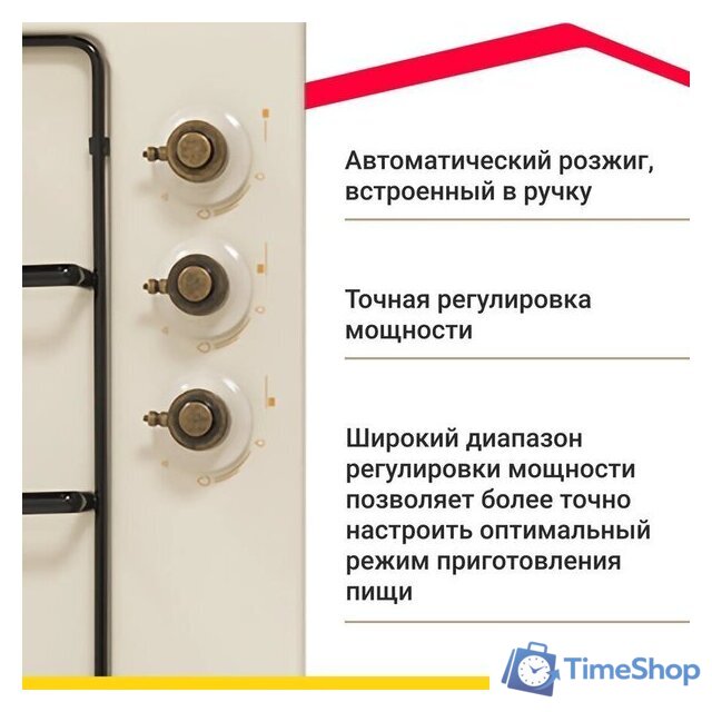 Варочная панель Simfer H45V35O517 - Изображение №22 — Интернет-магазин Time-Shop