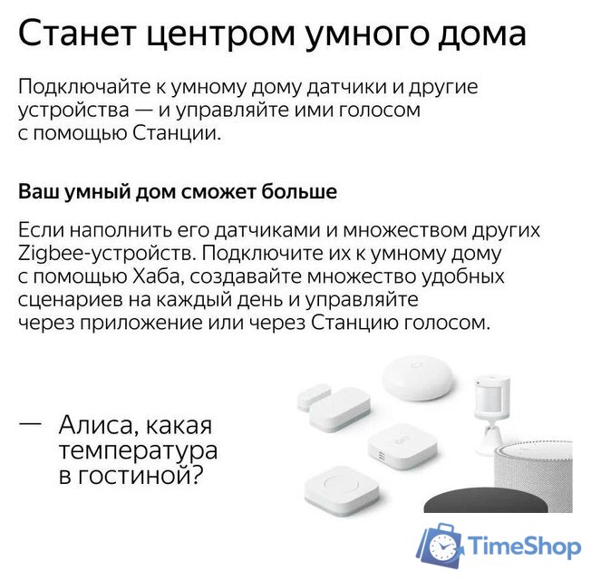Умная колонка Яндекс Станция Мини 2 с часами (красный гранат) - Изображение №8 — Интернет-магазин Time-Shop