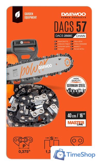 Цепь для пилы Daewoo Power DACS 57 - Изображение №1 — Интернет-магазин Time-Shop