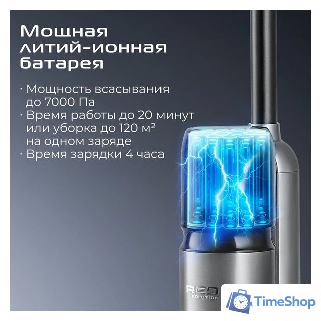 Вертикальный моющий пылесос RED Solution Aqua W3450 - Изображение №8 — Интернет-магазин Time-Shop