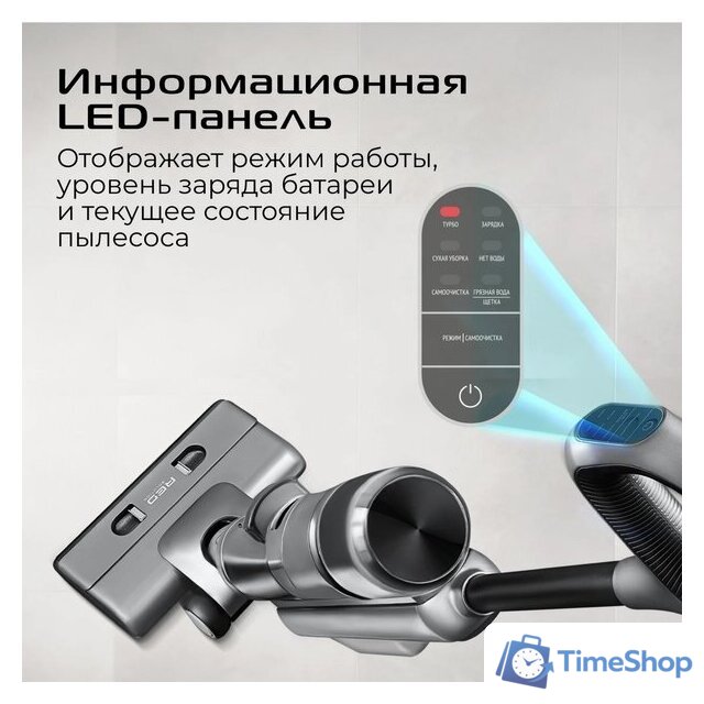 Вертикальный моющий пылесос RED Solution Aqua W3450 - Изображение №9 — Интернет-магазин Time-Shop
