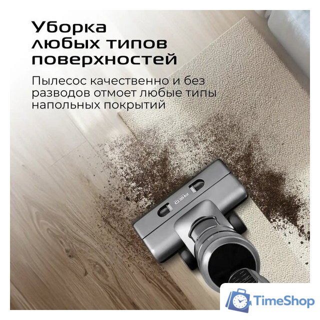 Вертикальный моющий пылесос RED Solution Aqua W3450 - Изображение №11 — Интернет-магазин Time-Shop