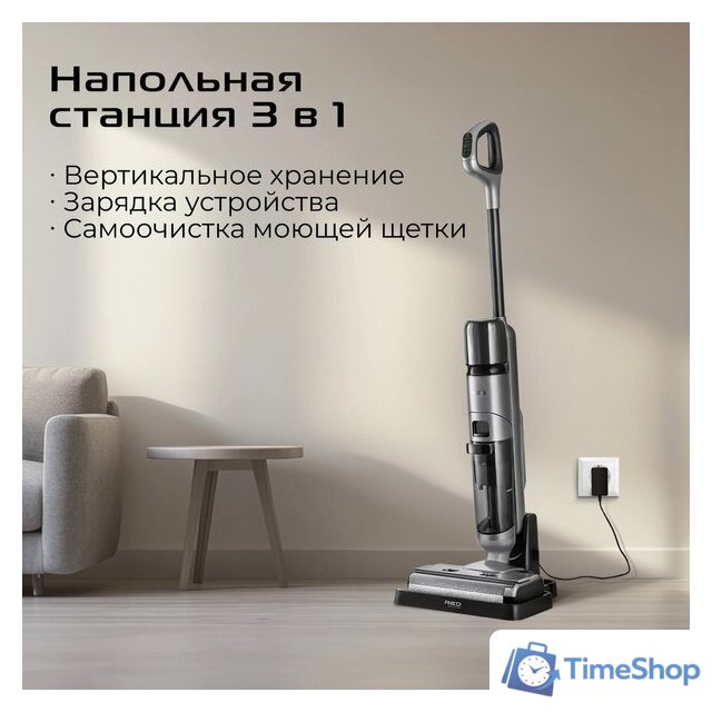 Вертикальный моющий пылесос RED Solution Aqua W3450 - Изображение №16 — Интернет-магазин Time-Shop