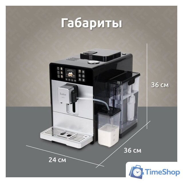 Кофемашина Evelux EACM 1028 S Asti - Изображение №12 — Интернет-магазин Time-Shop