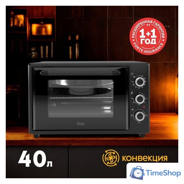 Мини-печь Making Oasis Everywhere M-40CB1 - Изображение №7 — Интернет-магазин Time-Shop