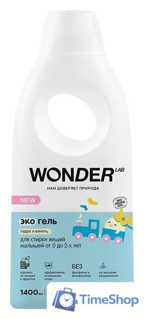 Гель для стирки Wonder LAB для детских пудра и ваниль 1.4 л - Изображение №1 — Интернет-магазин Time-Shop