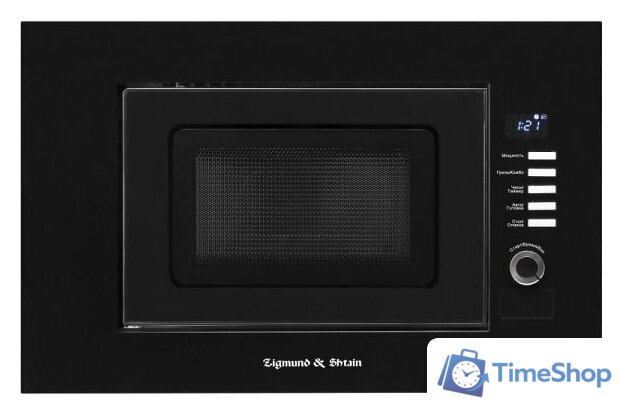 Микроволновая печь Zigmund & Shtain BMO 21 B - Изображение №1 — Интернет-магазин Time-Shop
