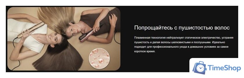 Выпрямитель Cecotec AirLisse 2 в 1 ForceDry Champagne 111302 - Изображение №12 — Интернет-магазин Time-Shop