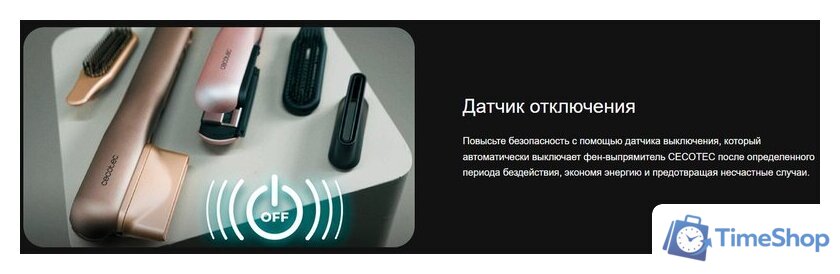 Выпрямитель Cecotec AirLisse 2 в 1 ForceDry Champagne 111302 - Изображение №20 — Интернет-магазин Time-Shop