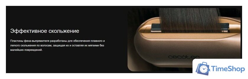 Выпрямитель Cecotec AirLisse 2 в 1 ForceDry Champagne 111302 - Изображение №17 — Интернет-магазин Time-Shop