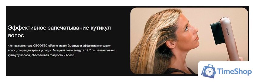 Выпрямитель Cecotec AirLisse 2 в 1 ForceDry Champagne 111302 - Изображение №13 — Интернет-магазин Time-Shop