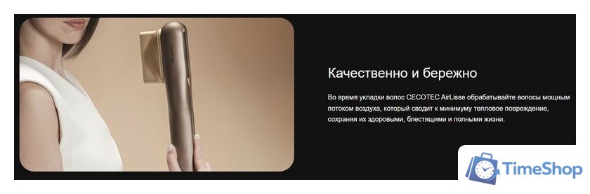 Выпрямитель Cecotec AirLisse 2 в 1 ForceDry Champagne 111302 - Изображение №16 — Интернет-магазин Time-Shop