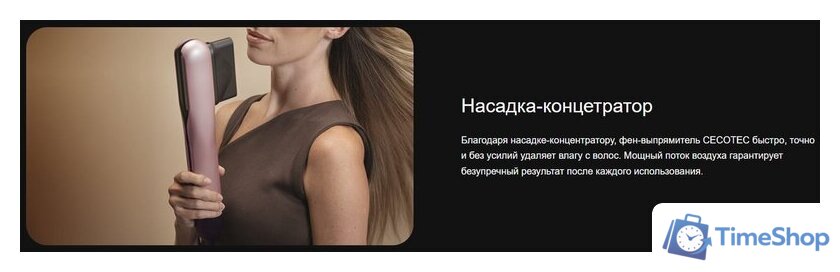 Выпрямитель Cecotec AirLisse 2 в 1 ForceDry Champagne 111302 - Изображение №10 — Интернет-магазин Time-Shop