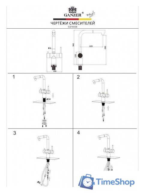 Смеситель Ganzer GZ16036 - Изображение №14 — Интернет-магазин Time-Shop