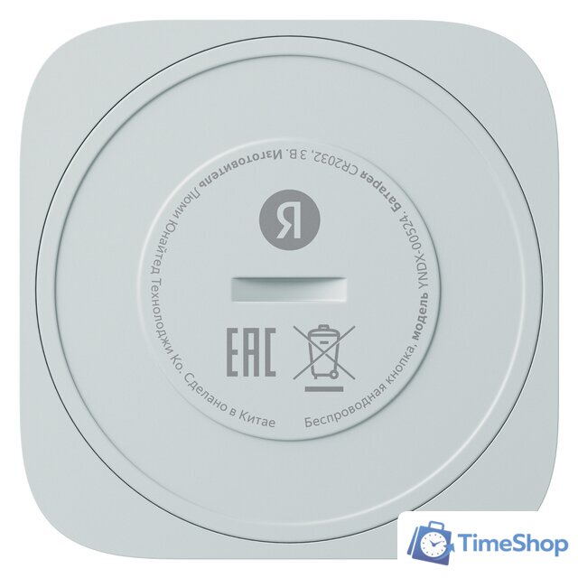 Беспроводная кнопка Яндекс YNDX-00524 - Изображение №3 — Интернет-магазин Time-Shop