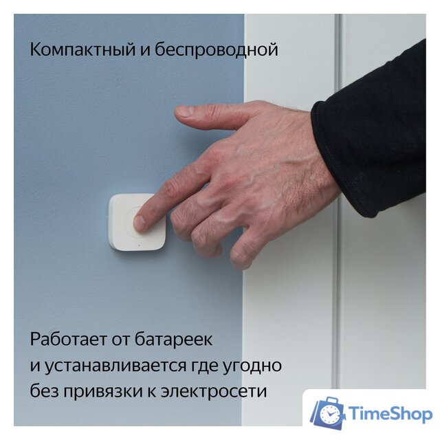 Беспроводная кнопка Яндекс YNDX-00524 - Изображение №4 — Интернет-магазин Time-Shop