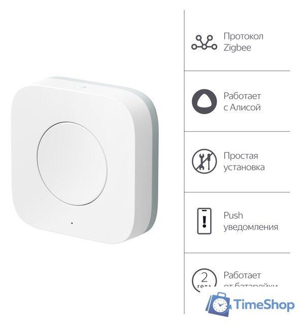 Беспроводная кнопка Яндекс YNDX-00524 - Изображение №1 — Интернет-магазин Time-Shop